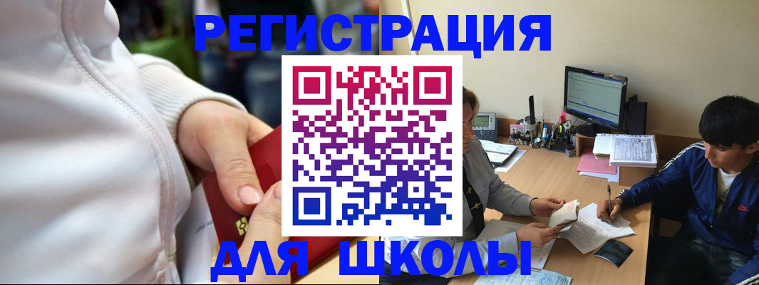 временная регистрация в квартире в Калачинске